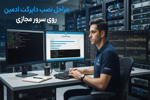 مراحل نصب دایرکت ادمین روی سرور مجازی
