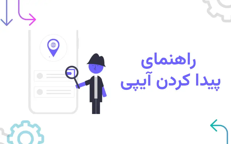 پیدا کردن آی پی